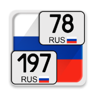 Коды регионов России на автомобильных номерах 3.10