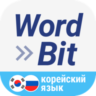 WordBit Корейский язык 1.5.0.23