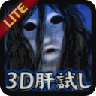3D Horror Game 1.6