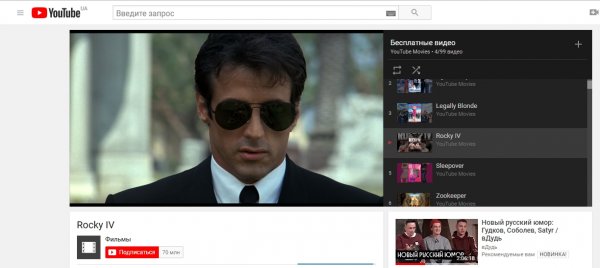 YouTube теперь предлагает бесплатные фильмы, но с рекламой