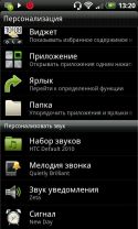 Небольшой обзор пользовательского интерфейса HTC Sense 3.0