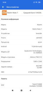 Обзор смартфона Xiaomi Redmi Note 7: бестселлер в среднеценовом сегменте