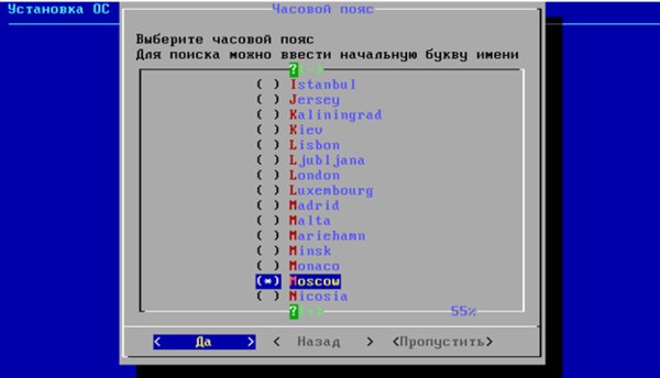 Как установить российскую операционную систему «Эльбрус» 4.0 на свой ПК: пошаговая инструкция