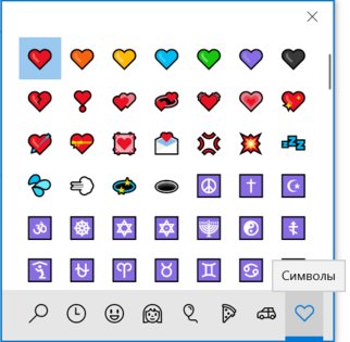 Как отправлять смайлики Emoji с клавиатуры компьютера🤪