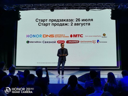 В России объявили цену на HONOR 20 PRO