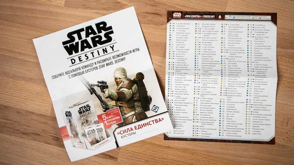 Собираем боекомплект: обзор коллекционной игры Star Wars. Destiny