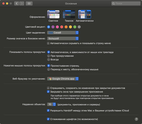 Скрытые фишки macOS 10.15 Catalina: срываем покровы