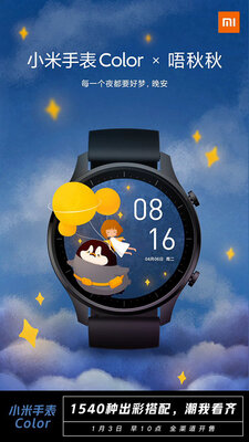 В Китае стартовали продажи умных часов Xiaomi Watch Color