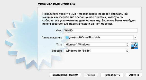 Как установить Windows на внешний диск для Mac: пошаговая инструкция