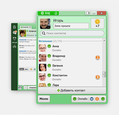 Кому нужна ICQ в 2020? Что происходит с «Аськой» сегодня