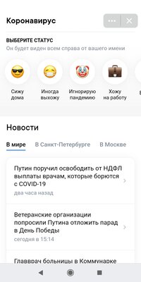 5 причин отказаться от приложения ВКонтакте в пользу официального мессенджера VK Me