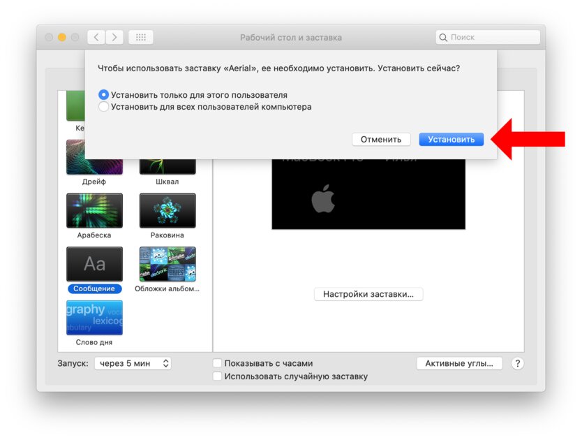 Как установить видео на экран блокировки macOS без программы SaveHollywood
