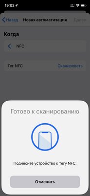 Превращаем «Тройку» или банковскую карту в NFC-метку для iPhone