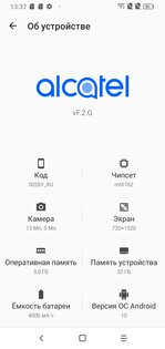 Обзор Alcatel 1s (2020): недорогой смартфон, в котором есть почти все — Производительность в тестах. 13