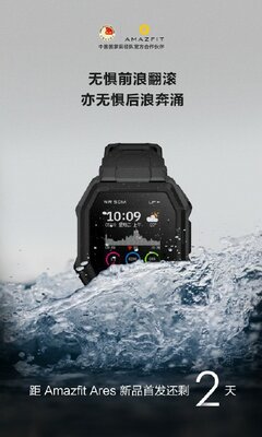Представлены Amazfit Ares — защищённые часы за 70 долларов с прочным корпусом и внушительной автономностью