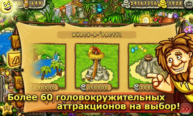 10 хитовых игр с кнопочных телефонов, в которые можно поиграть на Android — Prehistoric Park. 3