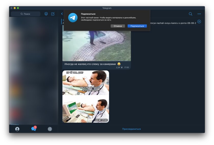 Telegram избавляется от кликбейтной рекламы, не позволяющей просматривать каналы без подписки