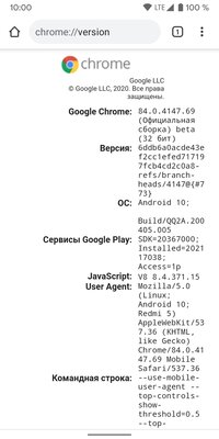 Google переводит Chrome для Android на 64 бита