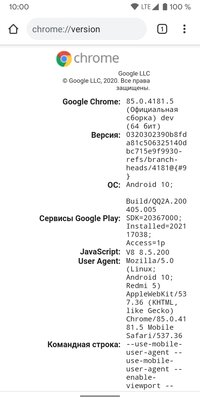 Google переводит Chrome для Android на 64 бита