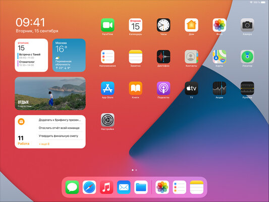 Вышли iOS 14 и iPadOS 14: главные нововведения и поддерживаемые устройства