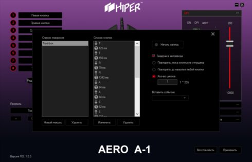 Обзор HIPER Aero A-1: сенсор Pixart и переключатели HUANO
