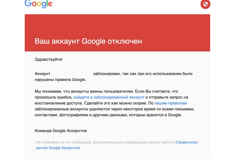 Google может заблокировать ваш аккаунт: чем это грозит и как обезопасить себя