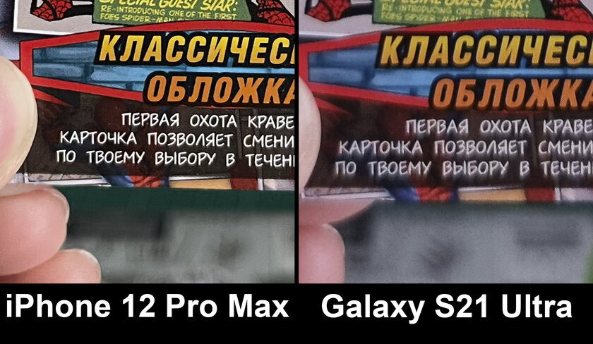 Битва камер: Galaxy S21 Ultra против iPhone 12 Pro Max. Я ожидал другого — Макросъемка. 3