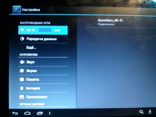 Режим полёта(автономный режим) на ПЛАНШЕТЕ андро 4,1,1(читай внутри)