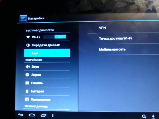 Режим полёта(автономный режим) на ПЛАНШЕТЕ андро 4,1,1(читай внутри)