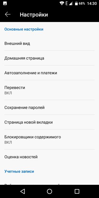 Топ-7 лучших браузеров для Android