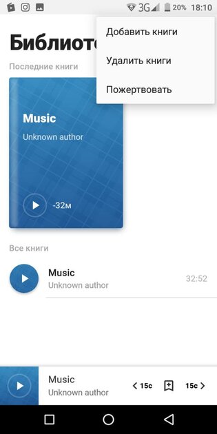 10 лучших приложений для прослушивания аудиокниг на Android