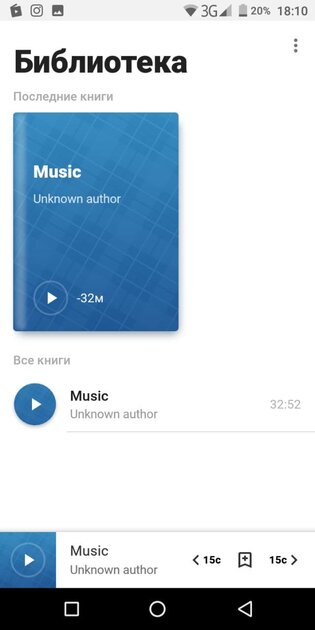 10 лучших приложений для прослушивания аудиокниг на Android