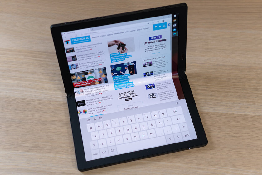 Обзор Lenovo ThinkPad X1 Fold: гибкий ноутбук не для всех
