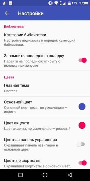 Топ-10 лучших музыкальных плееров для Android: все с русским языком