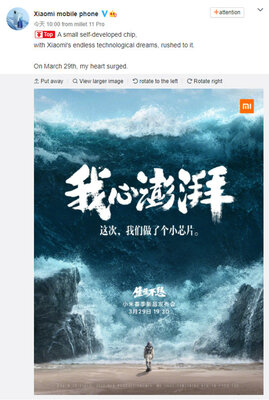 Xiaomi выпустит новый чипсет собственной разработки: возможно, Surge