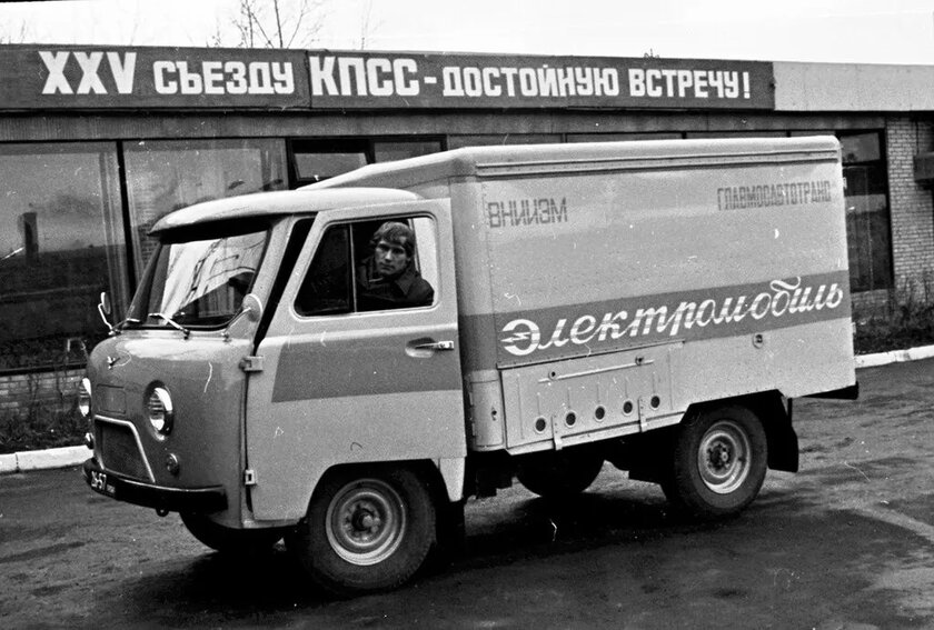 Электромобили были ещё в СССР. Топ-10 отечественных авто на электричестве