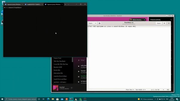 В Windows 10 теперь можно запускать Linux-программы с интерфейсом. Тестирую на удобство и производительность