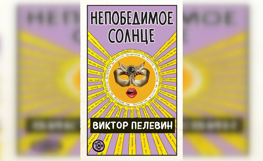 5 книг, которые сейчас читают все россияне. И вам их тоже стоит прочитать
