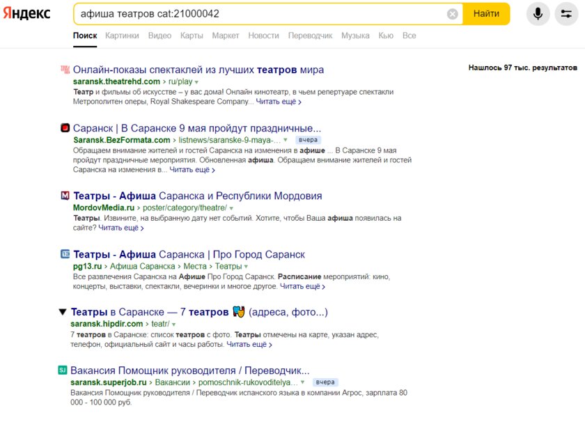 Яндексите как профессионал: скрытые фишки поисковика, о которых мало кто знает