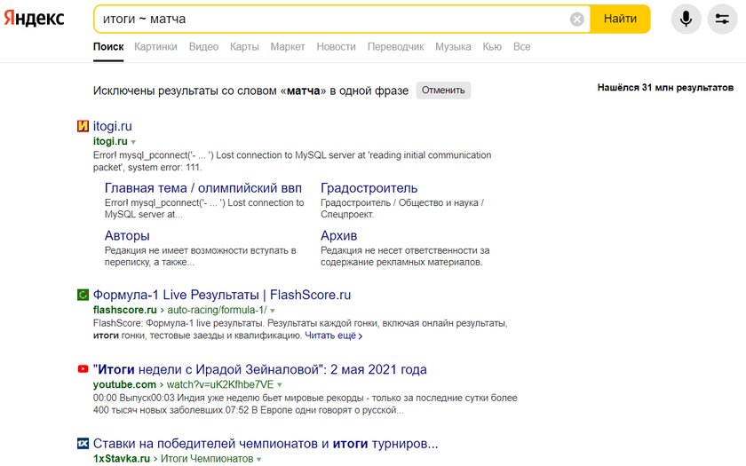 Яндексите как профессионал: скрытые фишки поисковика, о которых мало кто знает