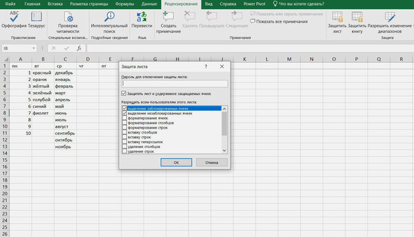 10 лайфхаков в Excel, которые в разы упрощают работу