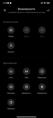 Обзор Redmi Note 10S (POCO M5s): после длительного использования разочаровал — Камера. 26