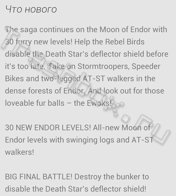 Скачать Angry Birds Star Wars 1.5.3 для Android — Trashbox.ru