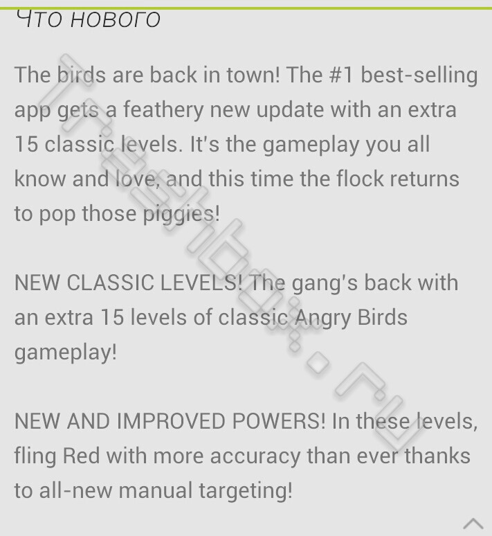 Скачать Angry Birds 5.0.2 для Android — Trashbox.ru