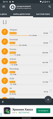 5 программ для Android, эффективно удаляющих мусор с телефона. Есть официальная от Google — Анализатор дисков — визуально отображает самые большие папки и файлы. 1
