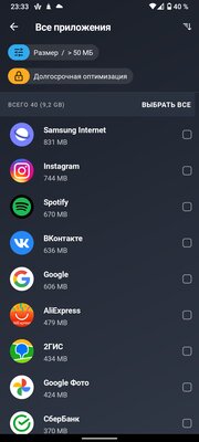 5 программ для Android, эффективно удаляющих мусор с телефона. Есть официальная от Google — AVG Cleaner — удобный интерфейс, в котором легко разобраться. 3