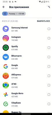 5 программ для Android, эффективно удаляющих мусор с телефона. Есть официальная от Google — CCleaner — клон AVG, но проще и дешевле. 3