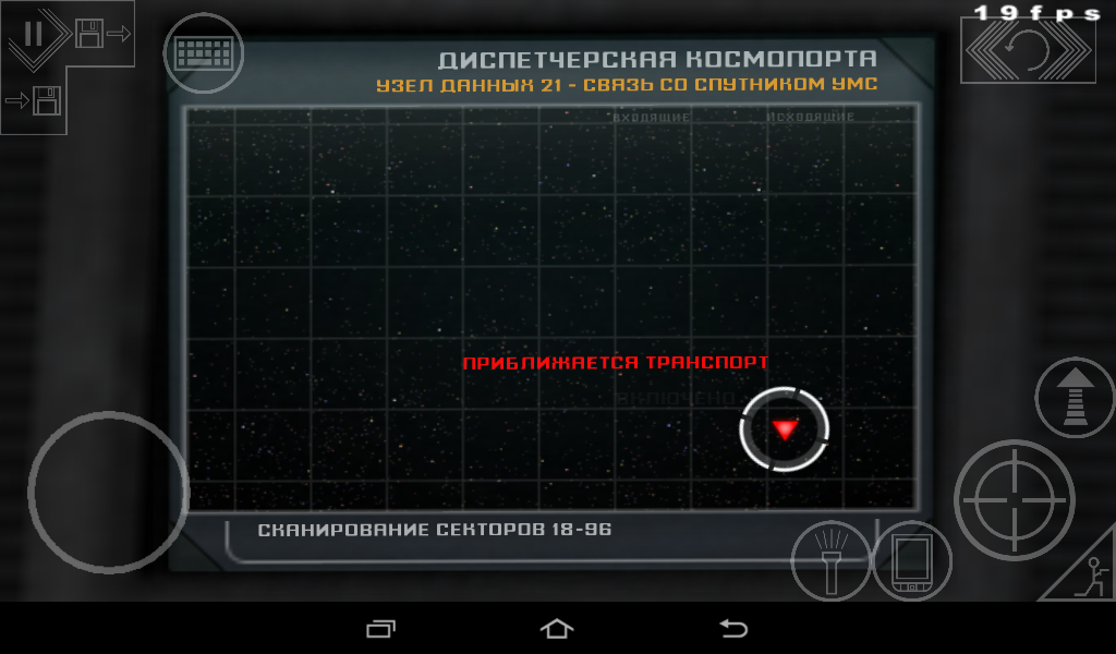 Обзор портированных приложений на Android #1: DOOM3