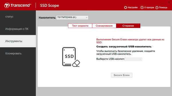 Обзор Transcend 240S 1 Тбайт: недорогой SSD, но придётся доработать за несколько сотен рублей — Фирменное ПО. 5