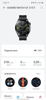 Наконец живучие смарт-часы — 5 дней под полной нагрузкой! Тестируем Huawei Watch GT 3 46 мм — Синхронизация со смартфоном. 3